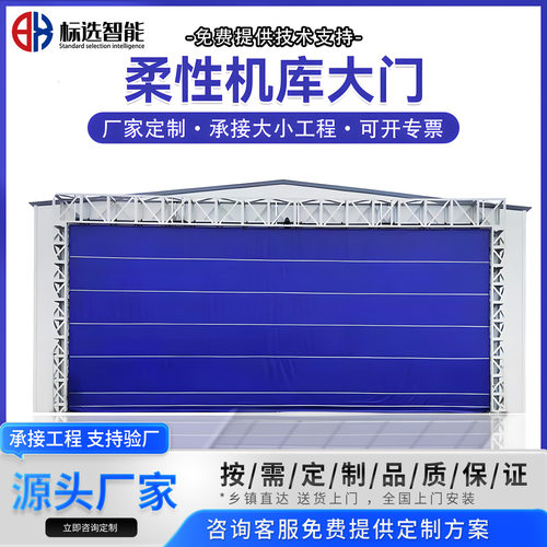适用20米以上宽洞口双层柔性大门