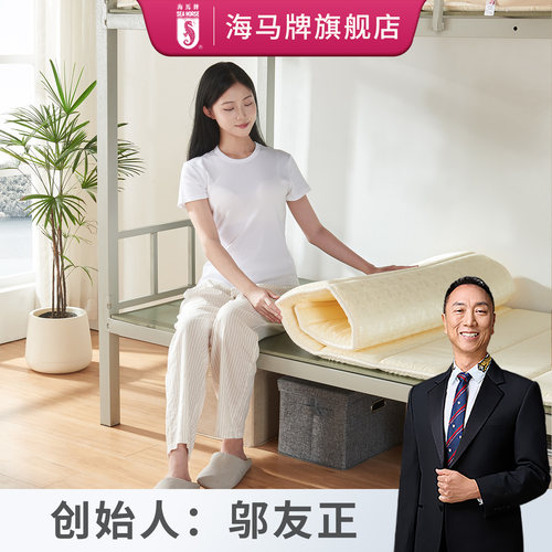 pad软簿垫SeaHorse/海马牌