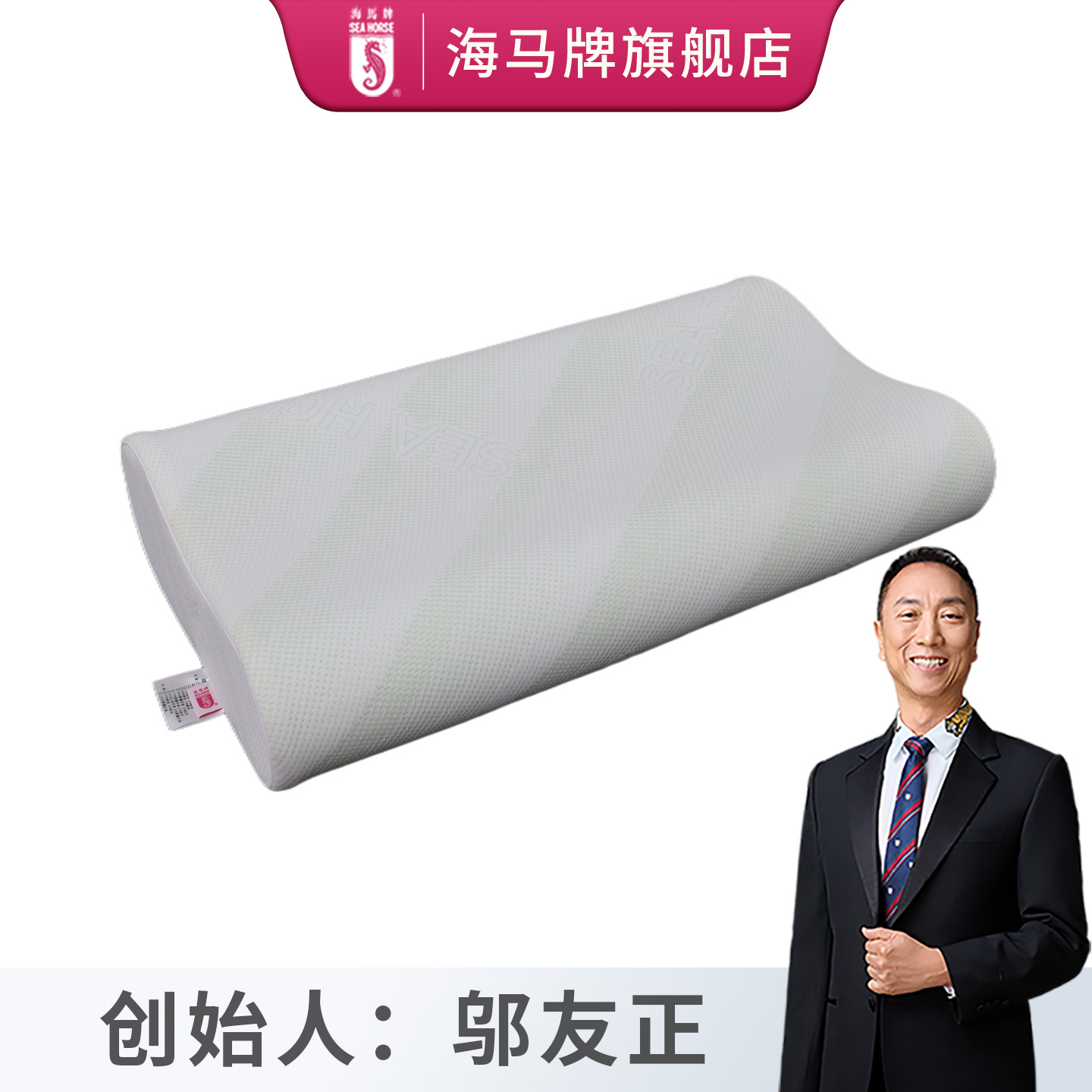 海马牌GOH波浪枕 偏硬高回弹波浪型 高中低颈椎枕 学生成人枕头