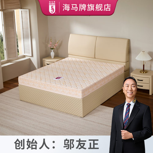 海马牌 OUR床垫 软硬两面 减压舒睡  家用床垫（布色随机）