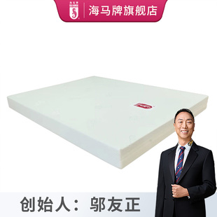 可拆洗 海马牌盒子床垫两面软硬适中外套 Sea Horse