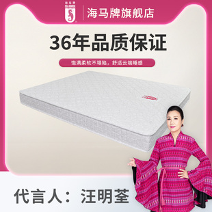 SEA 海马牌官方旗舰店床垫 ALL床垫 软硬双面 可定制家用乳胶质感