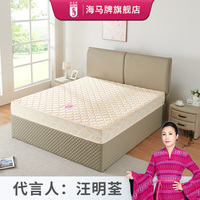 官方床墊海馬牌一面軟一面硬