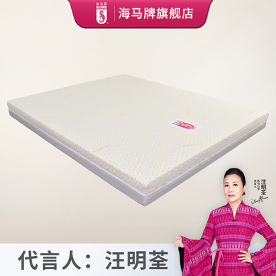 海马牌 NG-WC-L2冬暖夏凉百变床垫 一面软一面硬 高档面料可拆洗