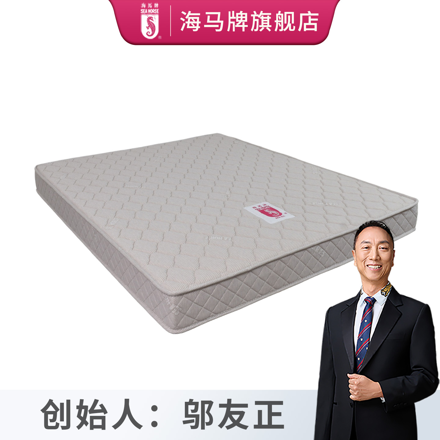 海马牌sea乳胶质感床垫软硬双面