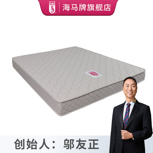 海马牌sea乳胶质感床垫软硬双面