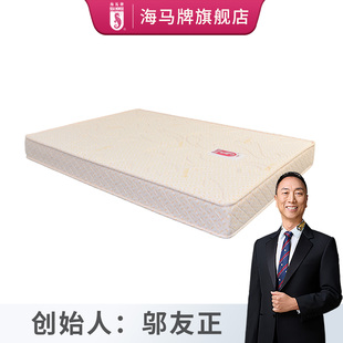 海马牌床垫 VER床垫 一面特硬一面适中 高档凉感布抗菌防螨
