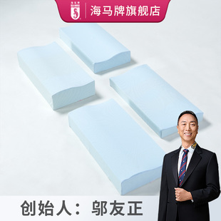 海马牌 SEA浪花枕 乳胶质感棉枕头 护颈枕