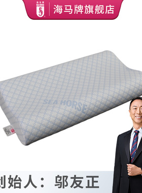 海马牌COR波浪枕 软硬适中 高中低颈椎枕
