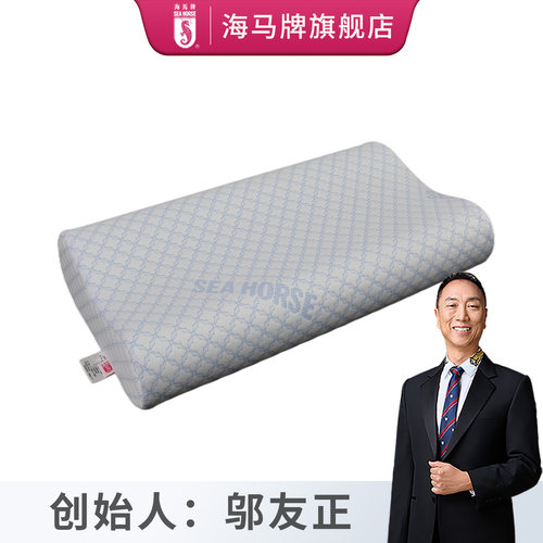 海马牌COR波浪枕 软硬适中 高中低颈椎枕头