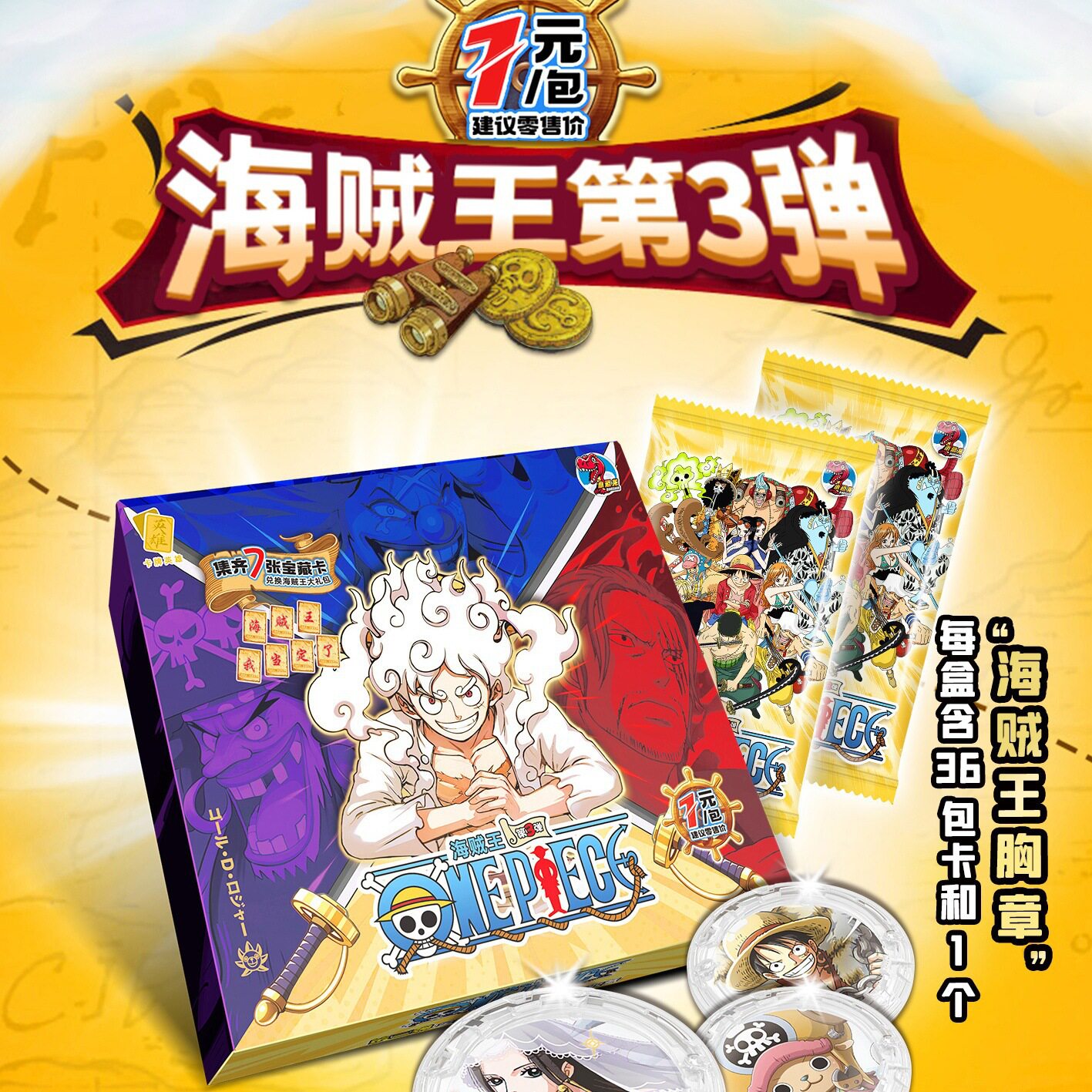 琦趣创想海贼王卡片航海王卡牌烫金钻石版路飞索隆山治娜美收藏卡