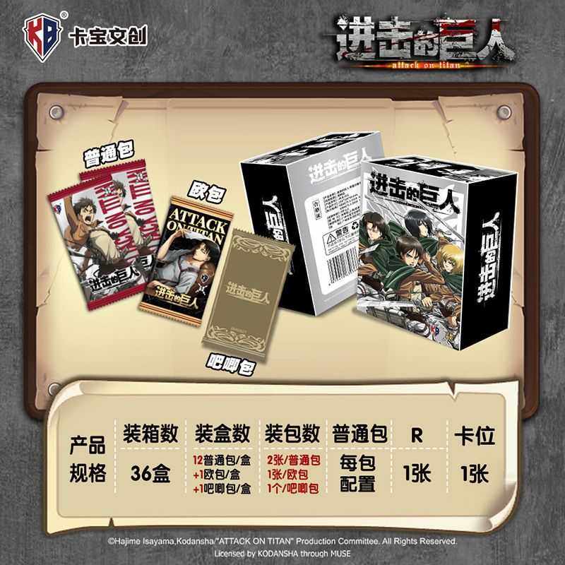 卡宝进击的巨人卡片热血动漫收藏卡牌稀有金属卡限定卡册吧唧徽
