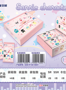 卡宝三丽鸥卡牌拍立得派对plan收藏卡片珍藏色纸Sanrio家族动漫卡
