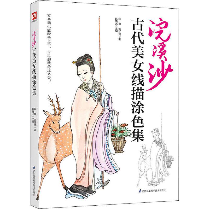 古代唯美漫画多少钱 古代唯美漫画优惠券免费领取 有条鱼