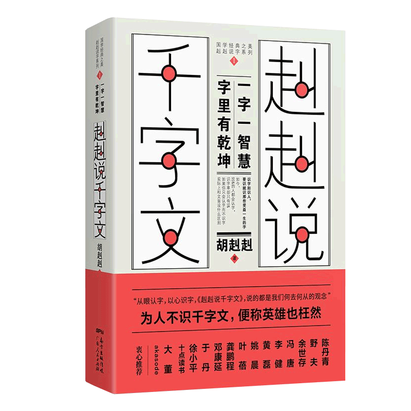字课图说价格 字课图说图片 星期三