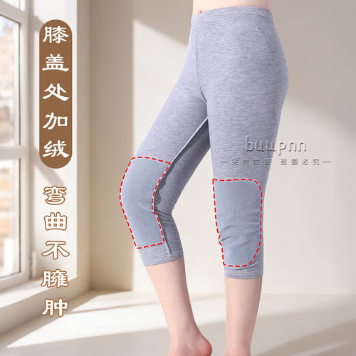 莫代尔薄款护膝七分打底裤女