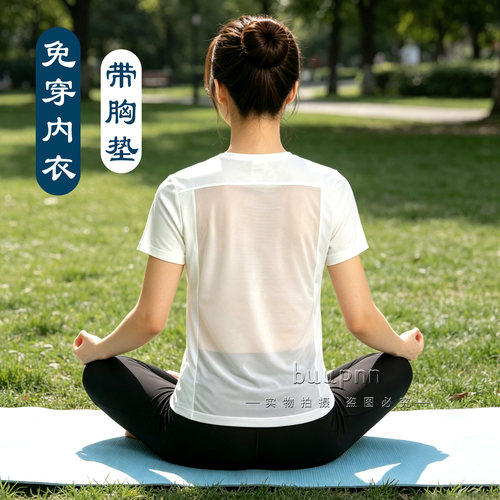 带胸垫网纱晒背专用衣短袖