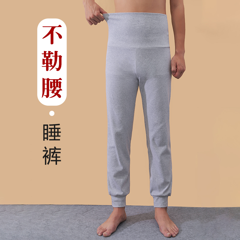 高腰无松紧不勒腰成人家居裤
