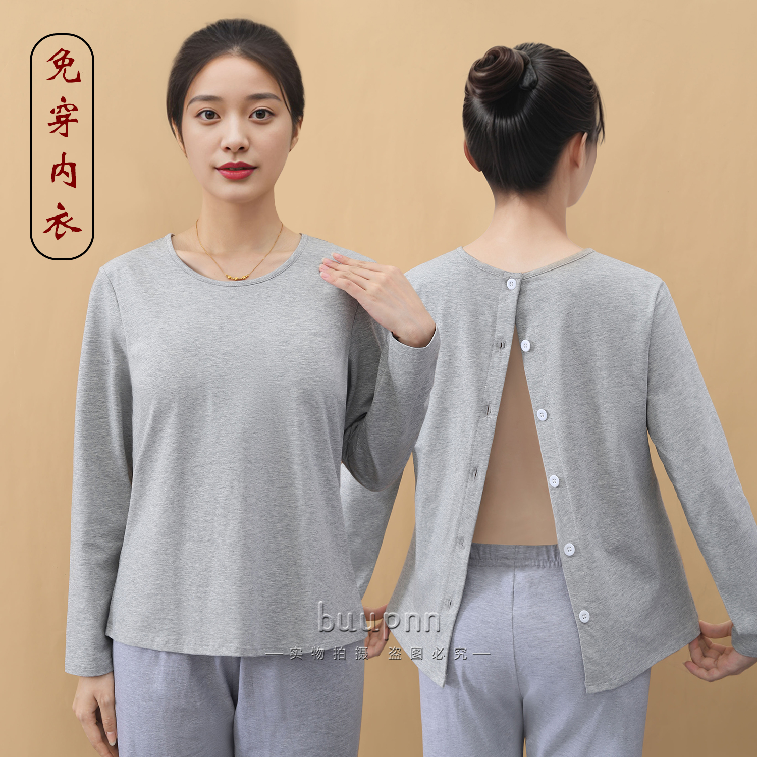 后背开扣带胸垫女士长袖理疗服