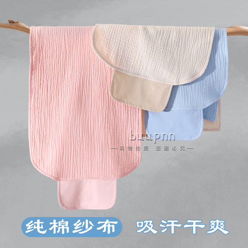 纯棉纱布运动垫背汗巾