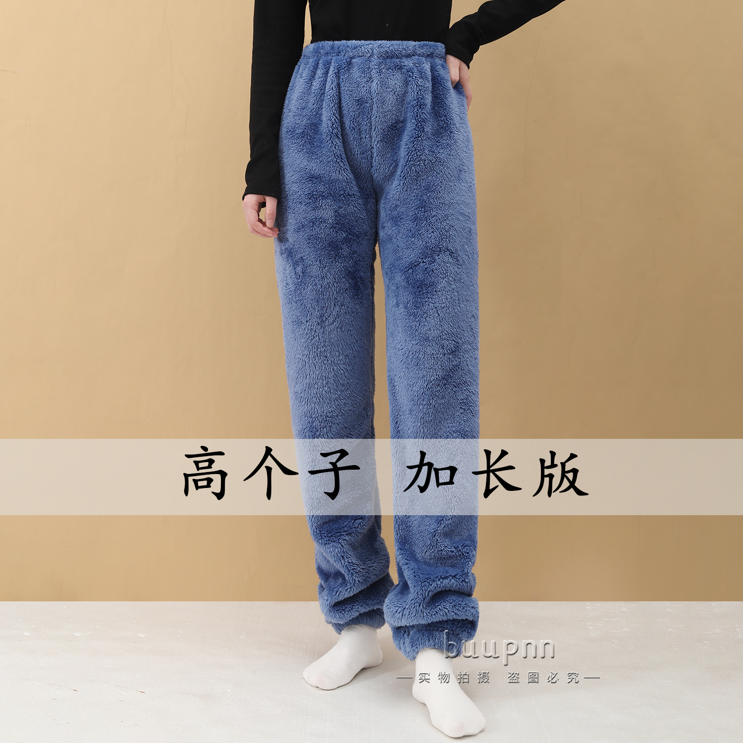 珊瑚绒加厚加长女士睡裤家居裤