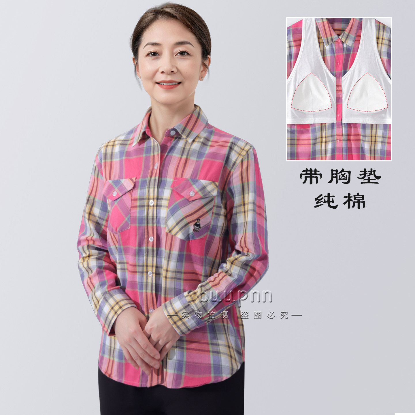 带胸垫格子衬衫上衣纯棉长袖开衫衬衣休闲宽松可外穿放疗,女装/女士精品,衬衫,淘宝优惠券,粉丝福利购,淘宝优惠卷