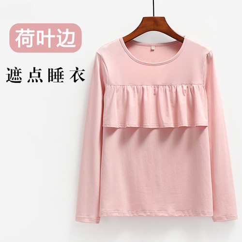 荷叶边遮两点防走光女睡衣