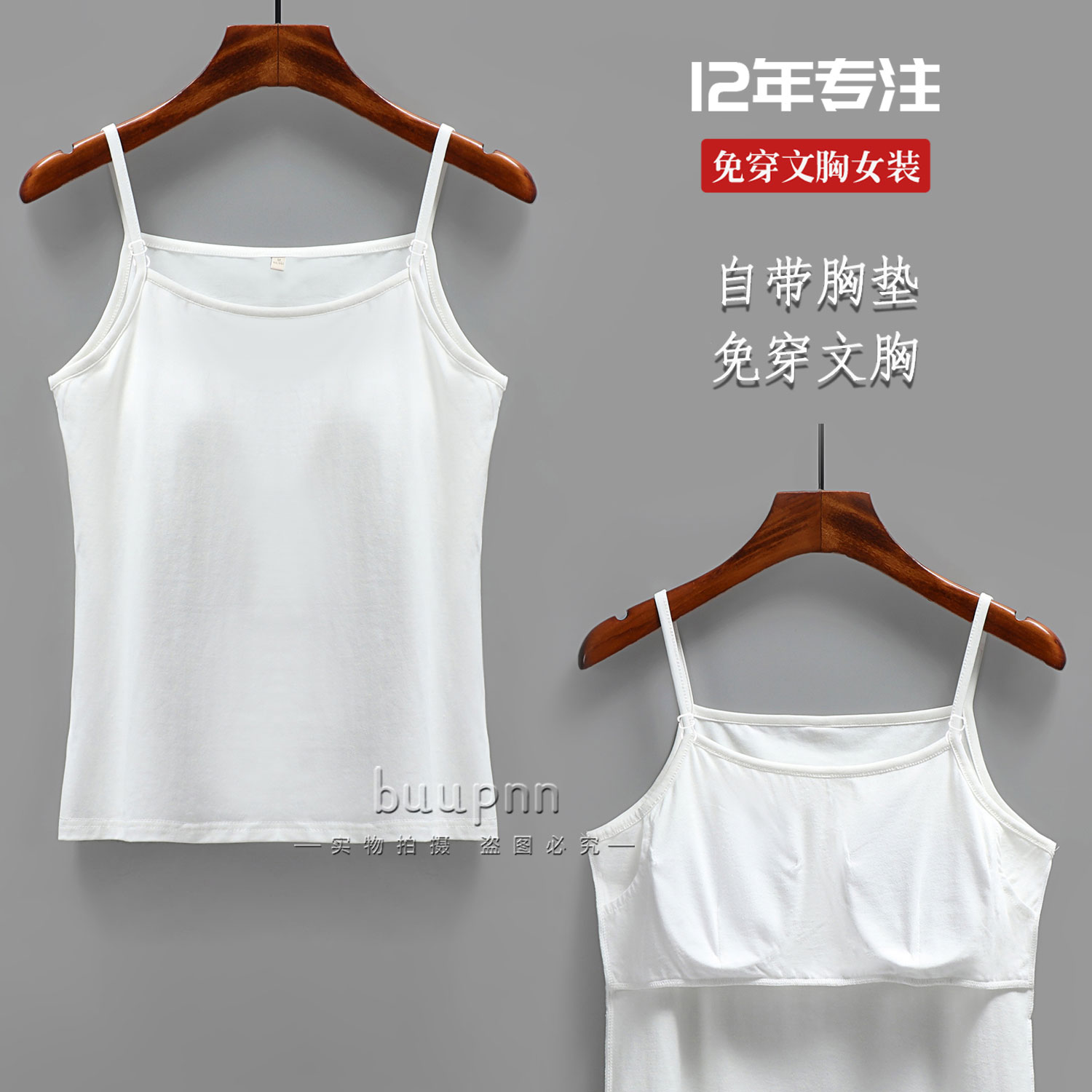 胸垫吊带夏季可外新款背心bra
