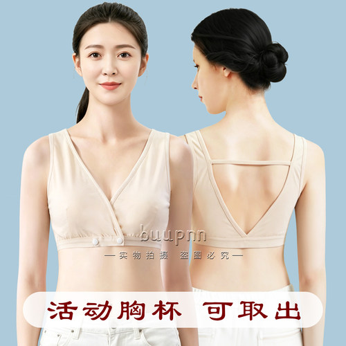 V领前开扣无钢圈内衣美背