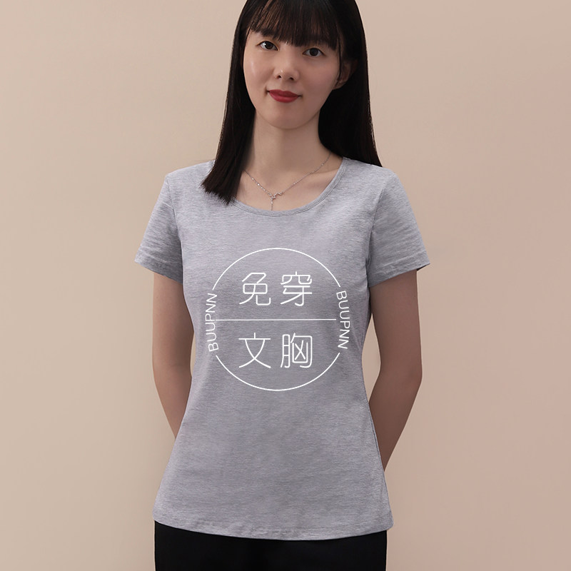 纯色带胸垫短袖T恤女圆领外穿一体夏体恤免穿内衣家居服