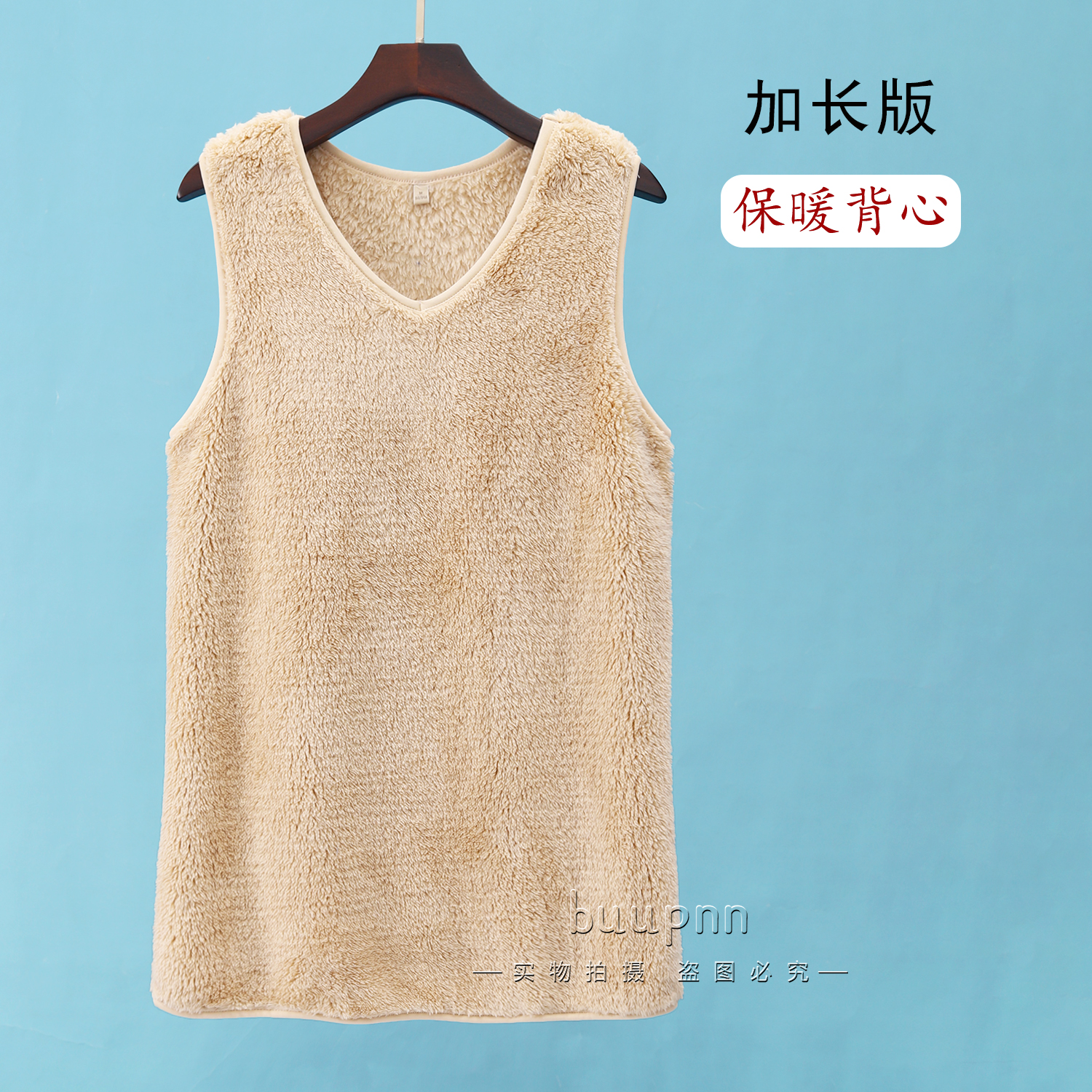 珊瑚绒V领女士保暖背心