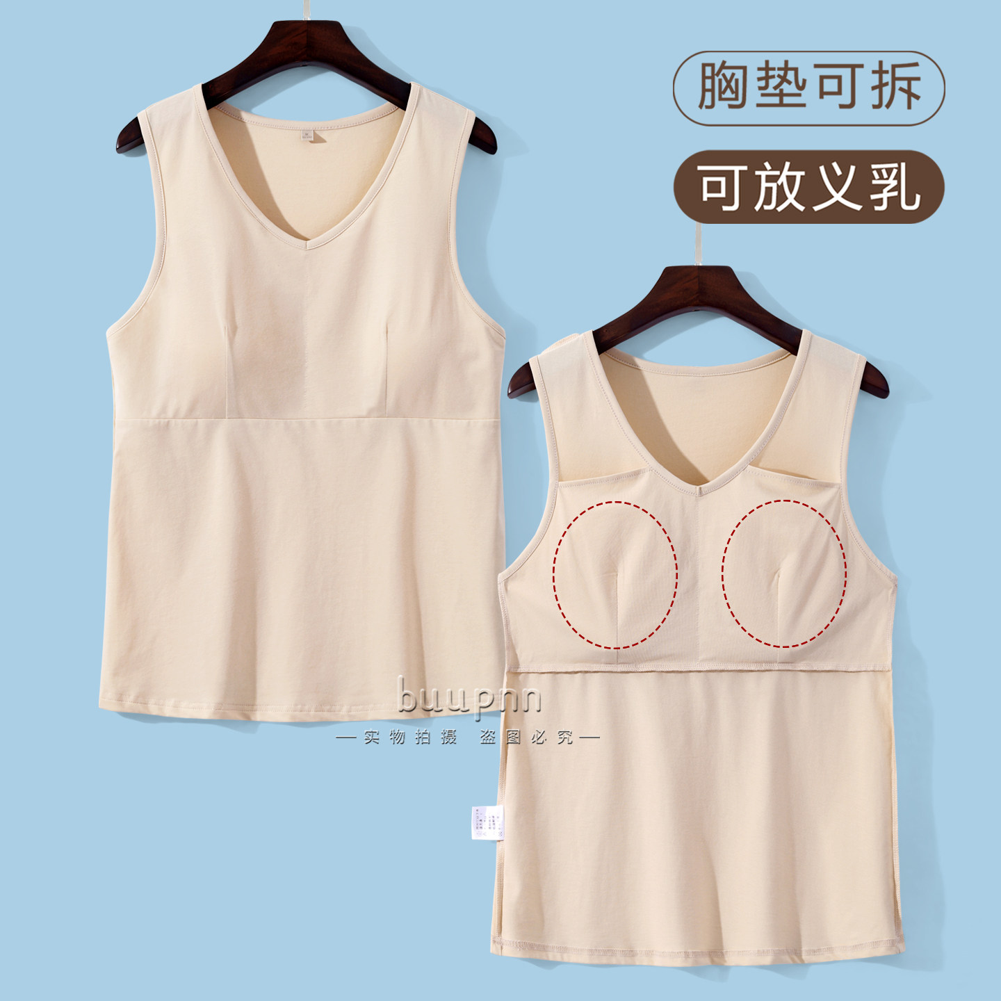 带胸垫背心可放义乳中老年V领宽松大码可拆胸垫无袖打底内衣