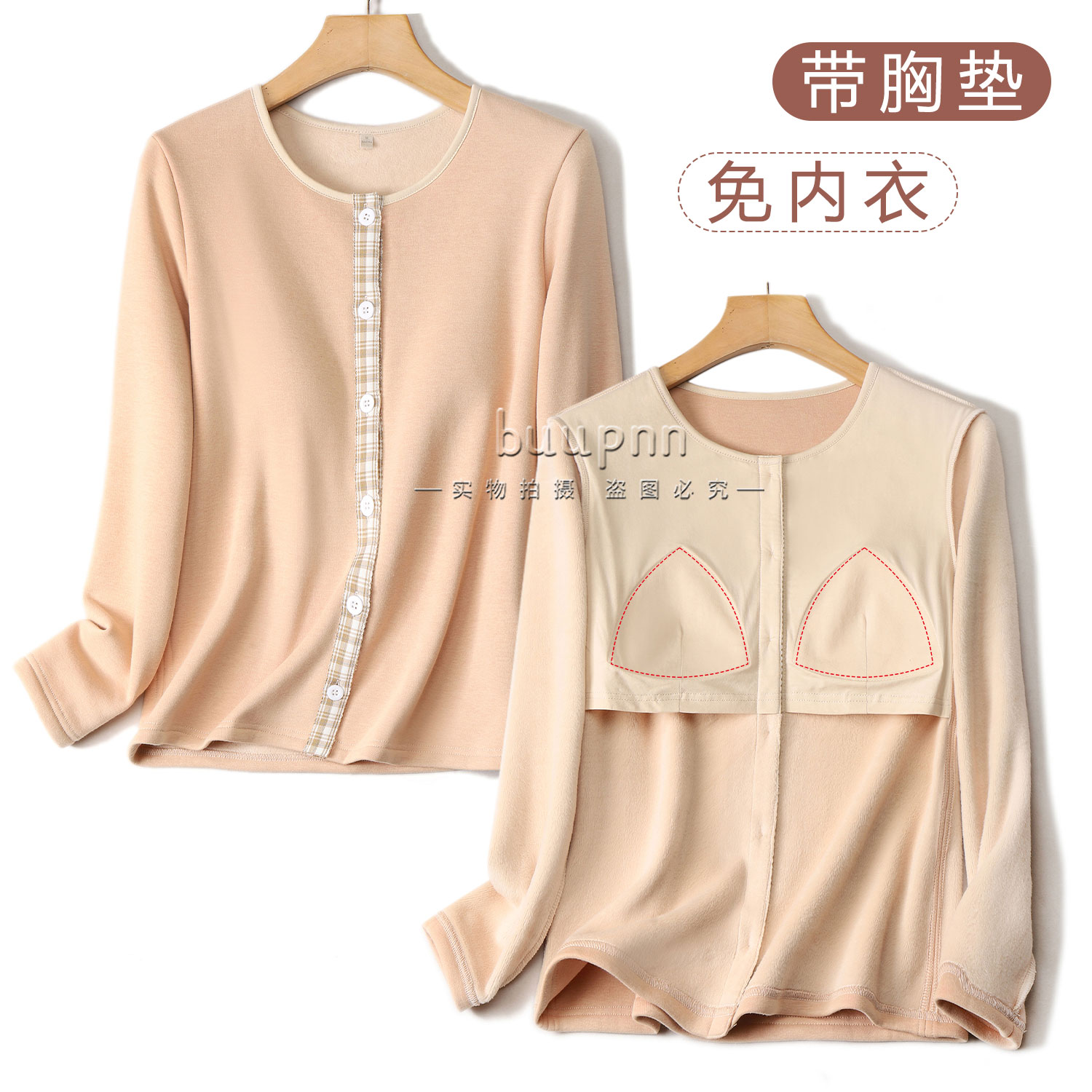 带胸垫保暖打底女开衫上衣