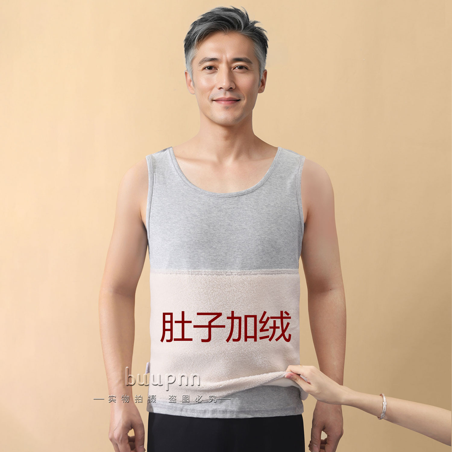 护胃暖胃中老年男士背心上衣