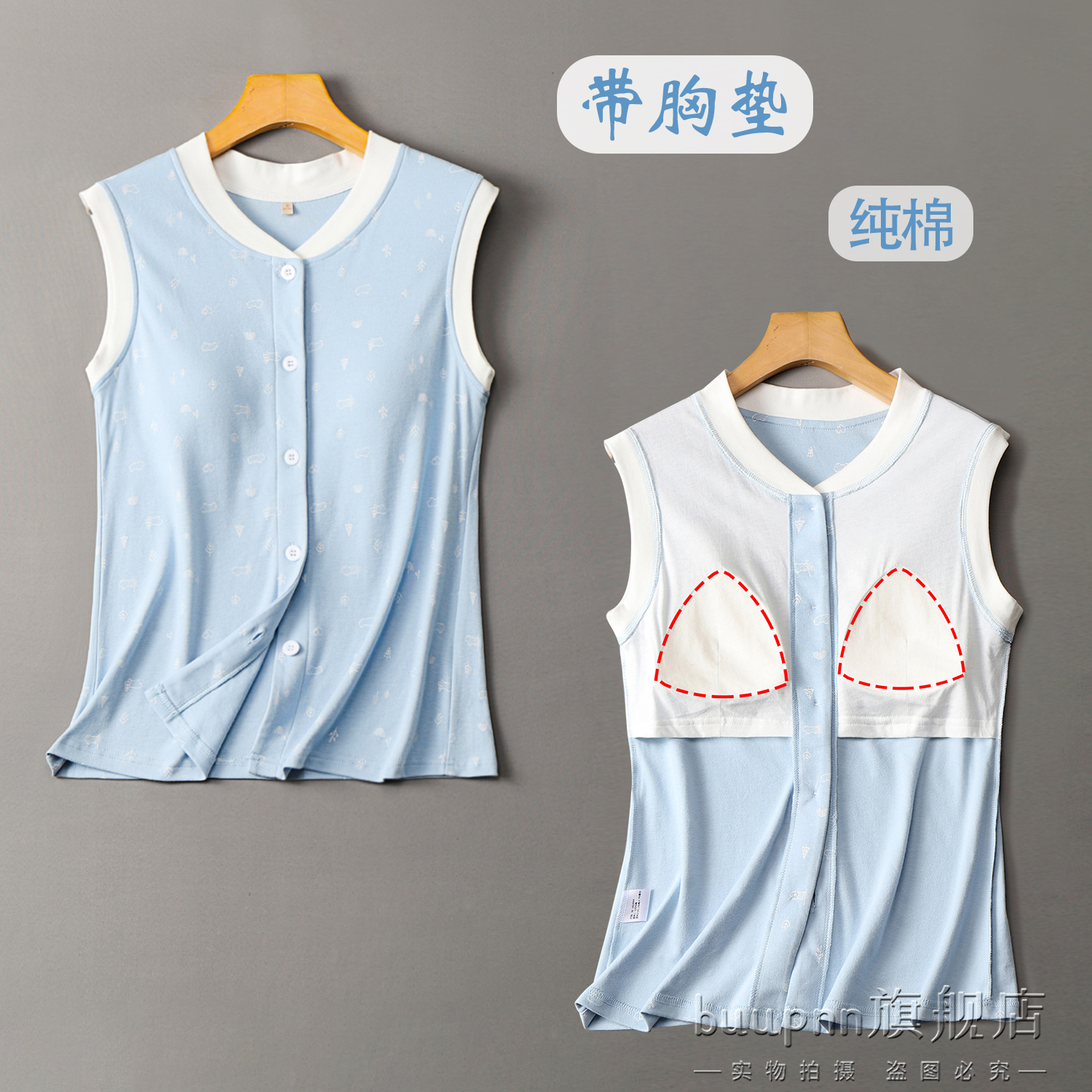 可外穿纯棉带胸垫女背心