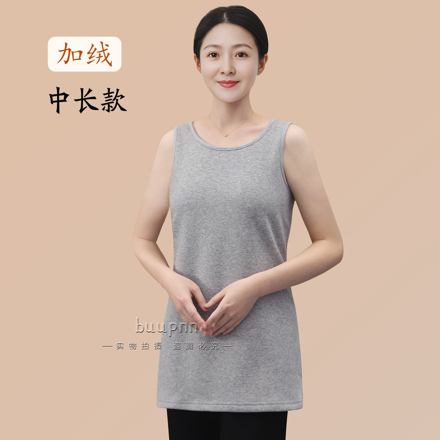 加绒加厚中长款背心女遮屁股叠穿打底加长保暖内衣包臀,女士内衣/男士内衣/家居服,保暖上装,淘宝优惠券,粉丝福利购,淘宝优惠卷