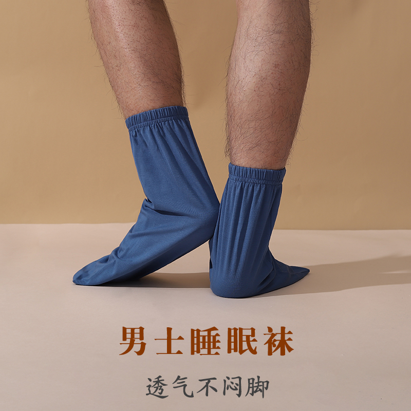 百搭男士莫代尔薄款护脚套