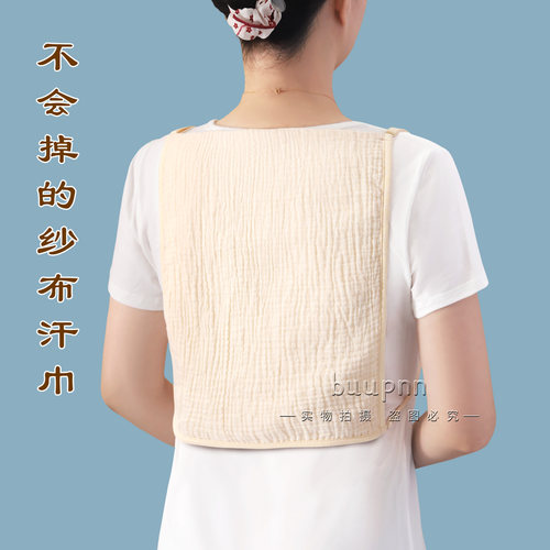纯棉双层纱成人隔汗巾
