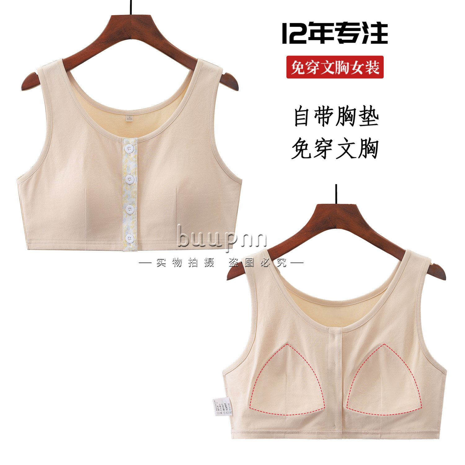 背心式文胸前开扣半截内衣中老年妈妈无钢圈背心
