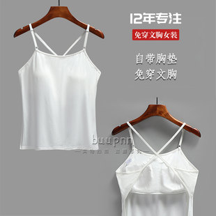 带胸垫肚兜式 成人不勒 吊带女带胸罩美背背心内衣上衣大码