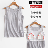 黑白条纹带胸垫一体式 背心工字女圆领无袖 外穿薄