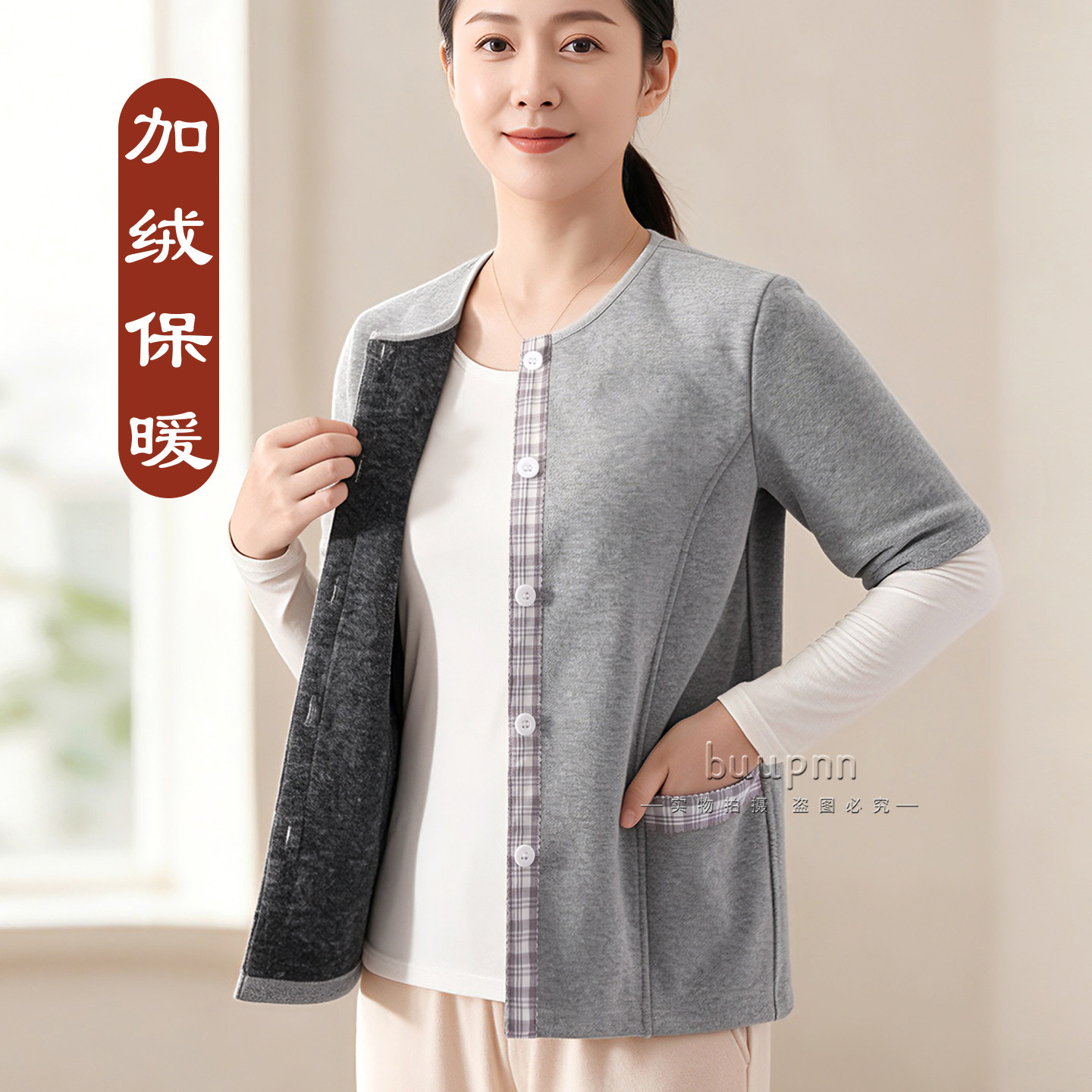 不倒绒半袖保暖开衫马甲冬季中老年轻薄加绒五分袖家居服