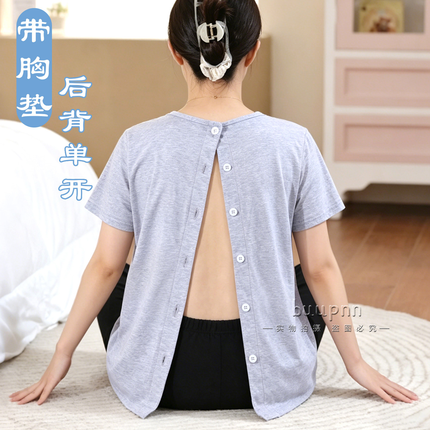 后背开扣上衣带胸垫开背理疗服女短袖中医针灸艾灸养生服棉