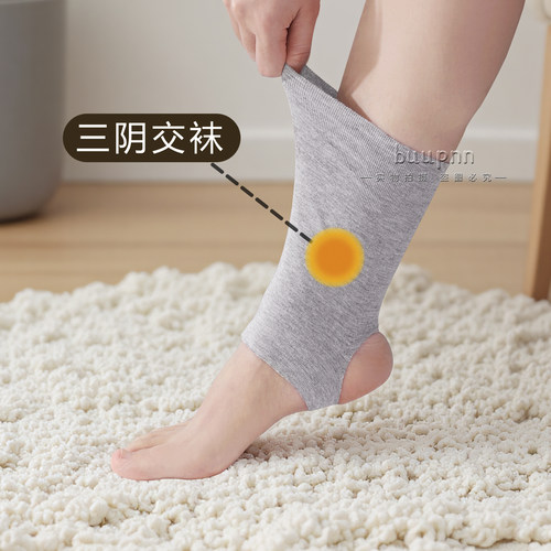 三阴交护脚踝薄款袜套