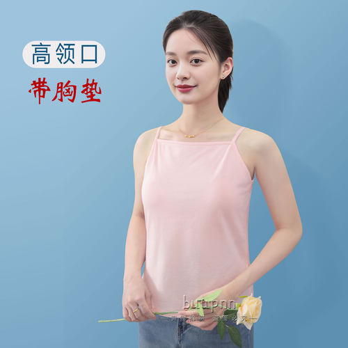 带胸垫一字高领女士内搭吊带