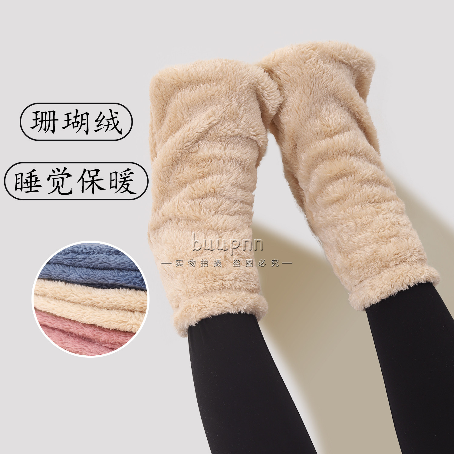 睡觉专用袜宽松保暖脚套女冬季珊瑚绒加绒防冻暖脚袜男睡眠袜