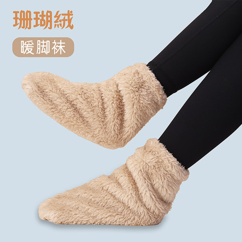 加绒保暖宽松男女睡眠袜