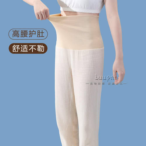 双层纱纯棉高腰护肚家居睡裤