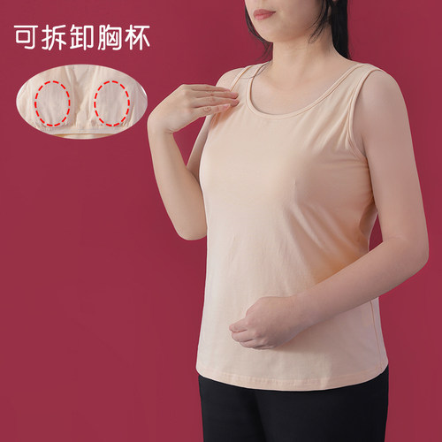 带胸垫可放义乳女士打底背心