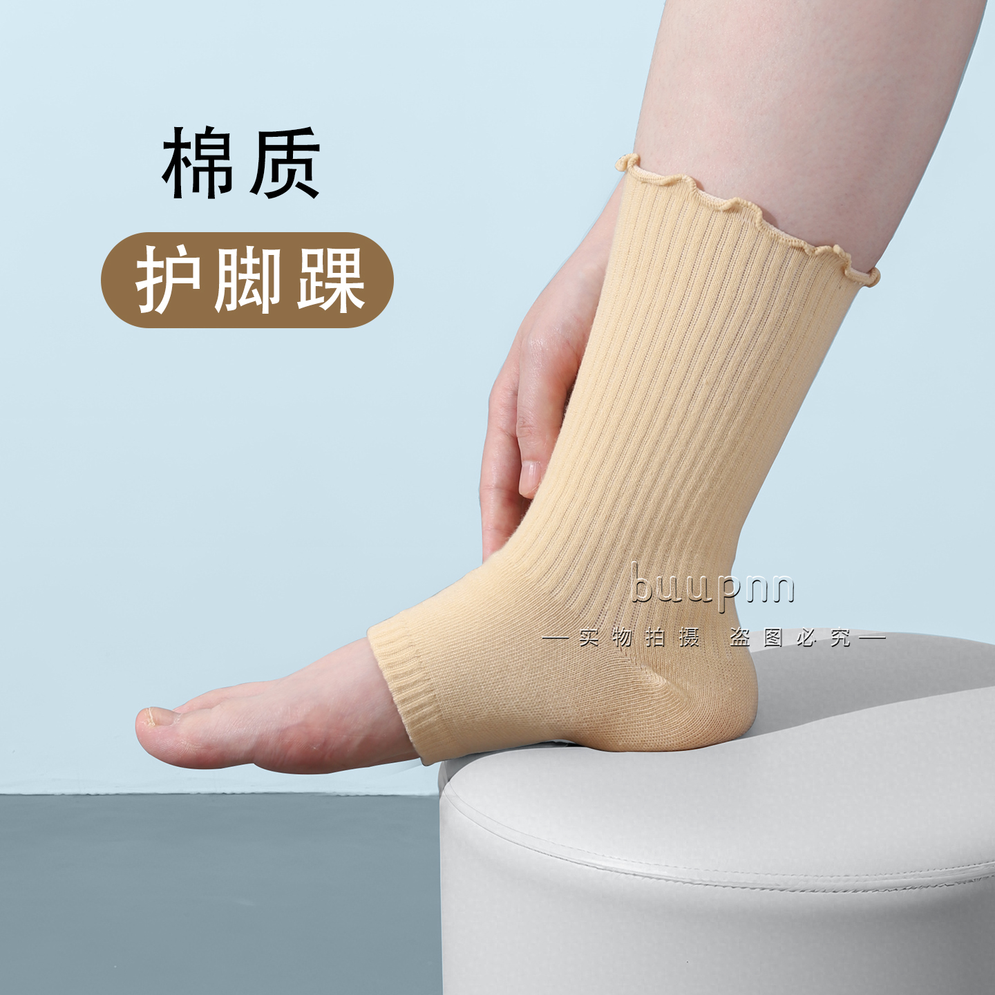 夏季空调房护脚脖关节袜套